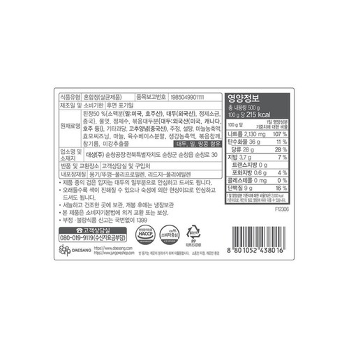 청정원 순창쌈장 (500G)