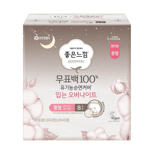 좋은느낌 유기농 무표백 입는오버나이트 중형 (8개)