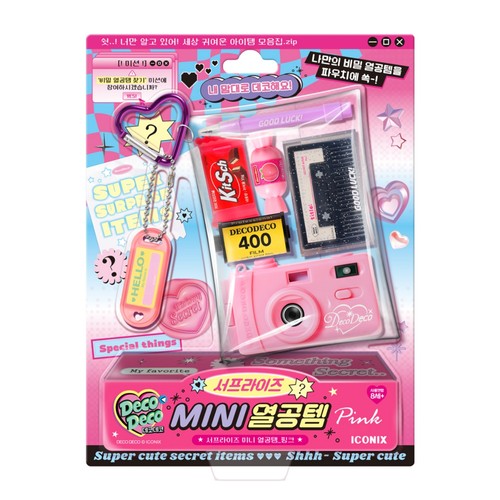 MINI 열공템 핑크 (8세 이상)