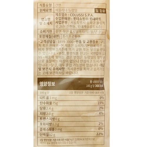 오늘좋은 푸질리 (500G)