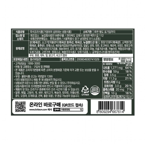 요리하다 차돌된장밥 (210G)