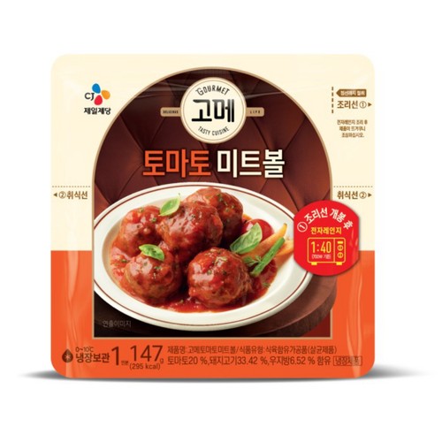 CJ 고메 토마토 미트볼 (147G)