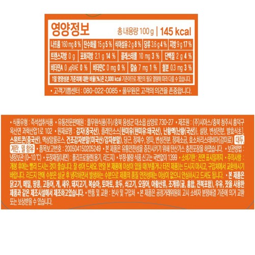 풀무원 저당 포테이토 샐러드 (100G)