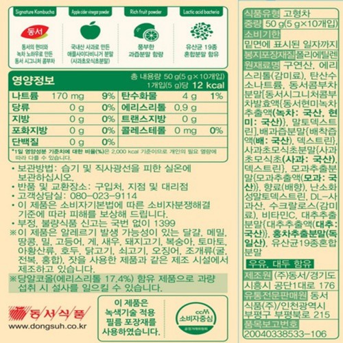 동서 애사비 콤부차 배 모과 (5G*10입)