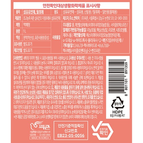 피죤 초고농축 실내건조 자몽프레시 (1000ML)