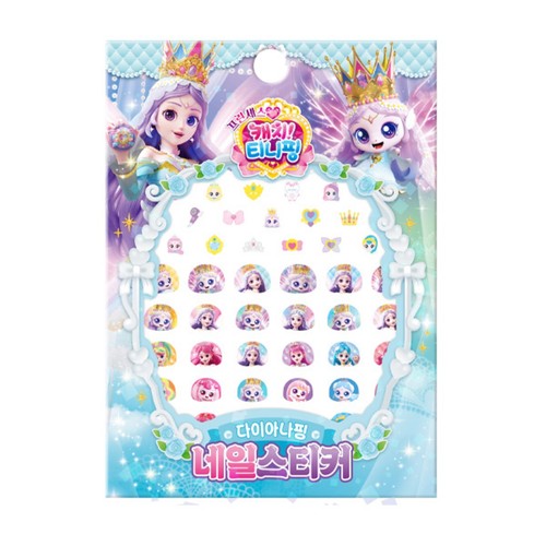 캐치티니핑 프린세스 네일스티커 다이아니핑
