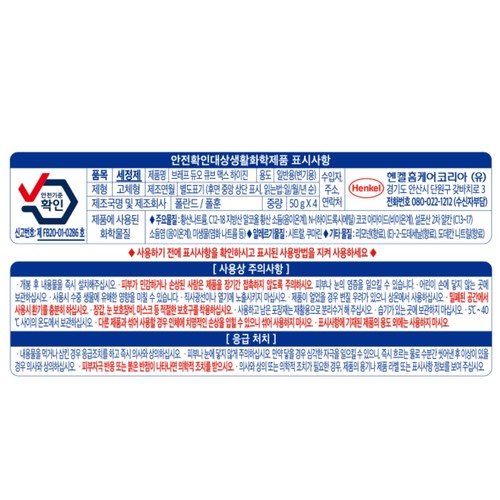 브레프 듀오큐브 (하이진) (4개)