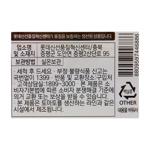 홍로 사과 (4-8입/봉)
