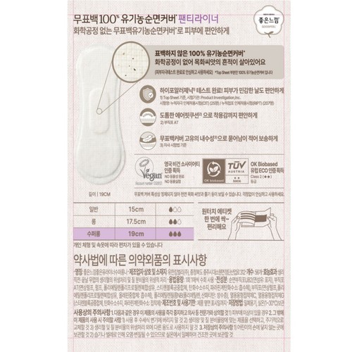 좋은느낌 무표백라이너 (슈퍼롱, 56입) (56입)