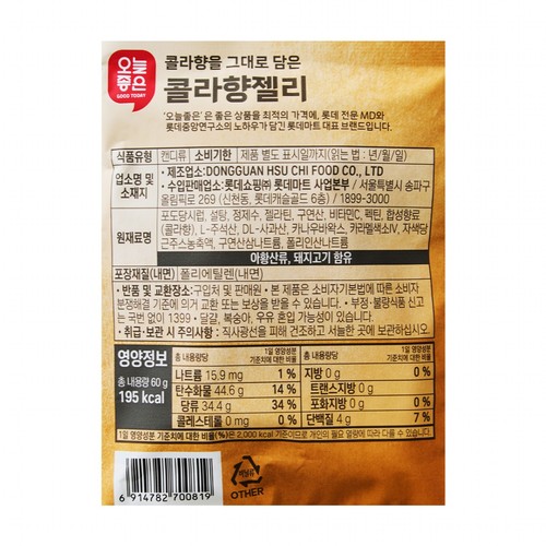 오늘좋은 콜라젤리 (60G)