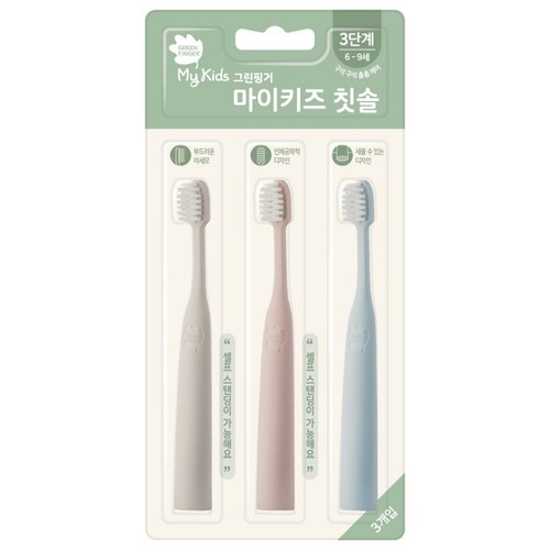 그린핑거 마이키즈 칫솔 3단계 (3입)
