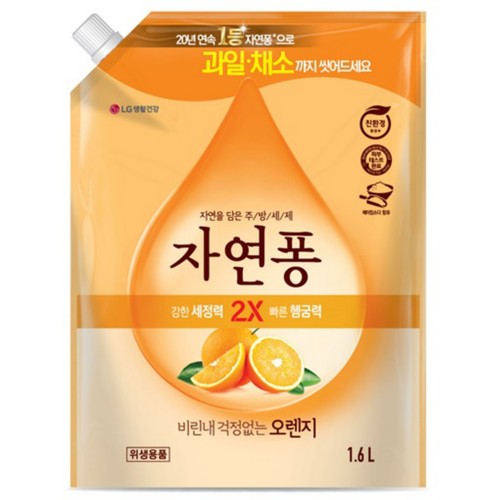 자연퐁 2X 주방세제 오렌지 (리필) (1.6L)