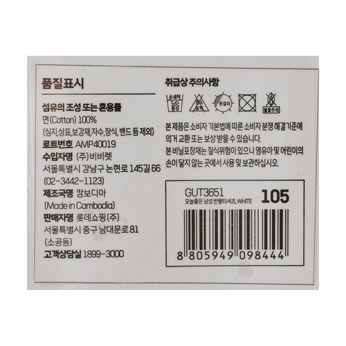 WHITE/100 오늘좋은 남성 반팔티셔츠