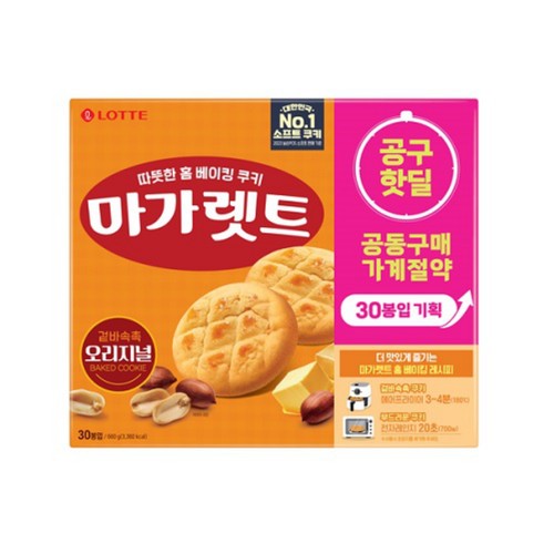 [공구핫딜] 롯데 마가렛트 30입 (22G*30입)
