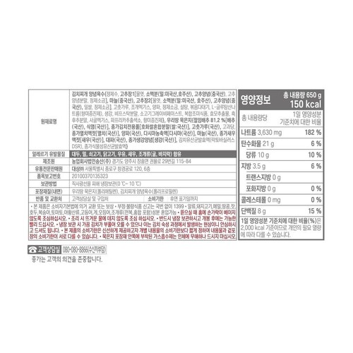 대상 종가 묵은지김치찌개 (650G)