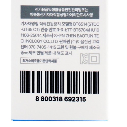 스마텍 65W 3포트 초고속 GaN 충전기