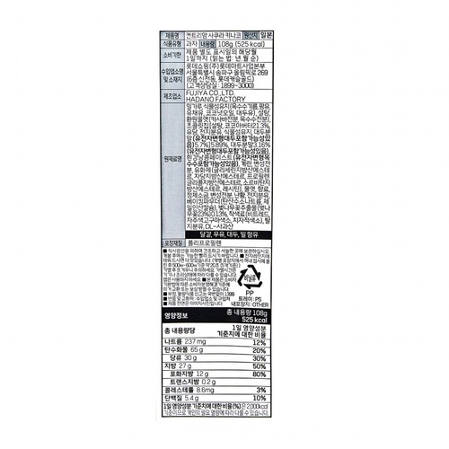 후지야 후지야 컨트리맘 쿠키 사쿠라 (108G)