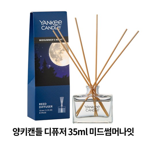 【미드썸머나잇】 양키캔들 디퓨저 (35ML)