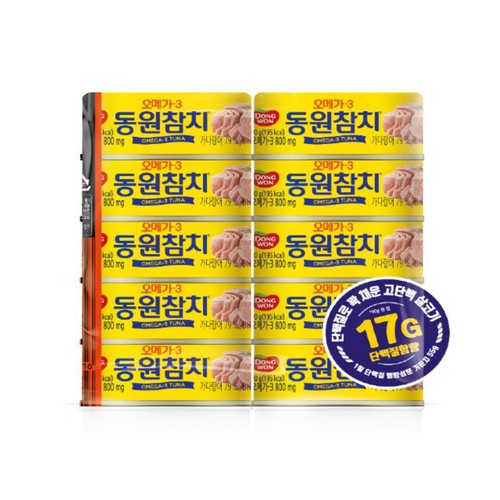 동원 오메가-3 참치 (90G*10입)