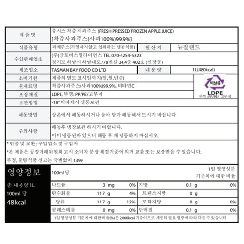 쥬시스 착즙 사과주스 (1L)