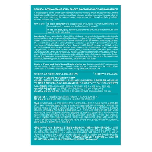 메디힐 더마 팩 클렌저 (마데카소사이드) (120ML)