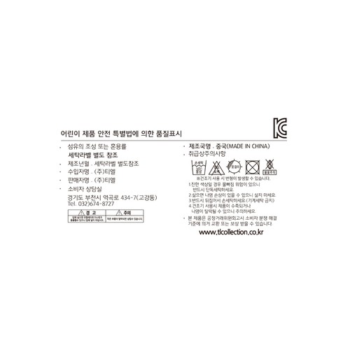 BLUE/150 시나모롤 아동 피치기모 9부 내복