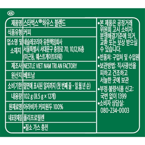 스타벅스 돌체구스토 하우스블렌드 (8.5G*12입)