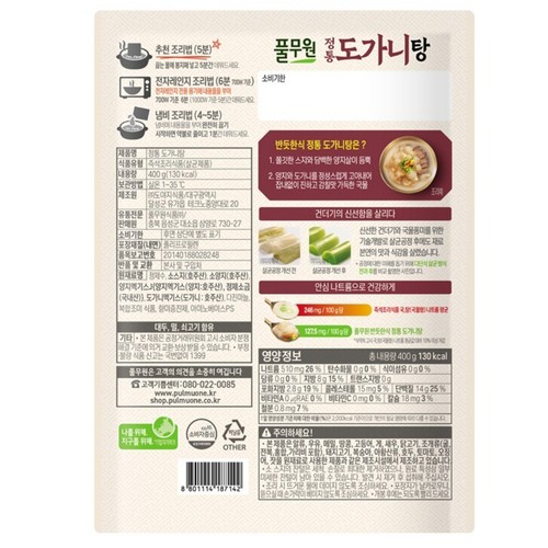 풀무원 반듯한식 정통 도가니탕 (400)