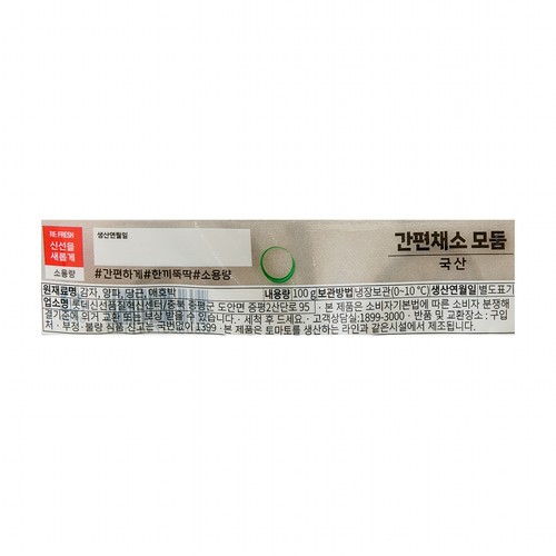 간편채소 모둠 (100G/봉)