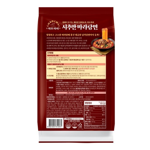 차오차이 시추안 마라탕면 (630G)