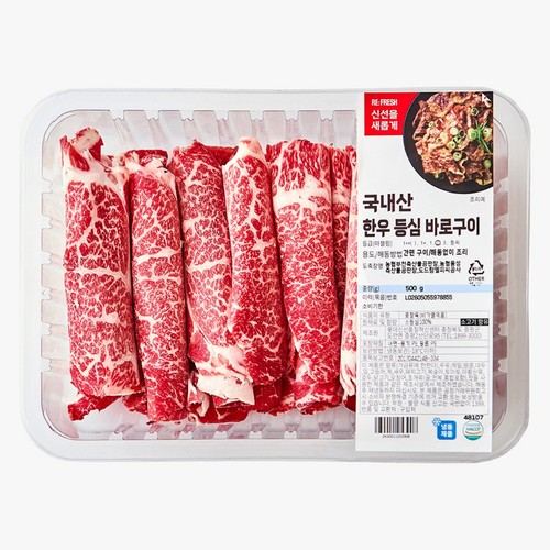 담백하고 고소한 2등급 냉동 한우 등심 바로구이 (500G)