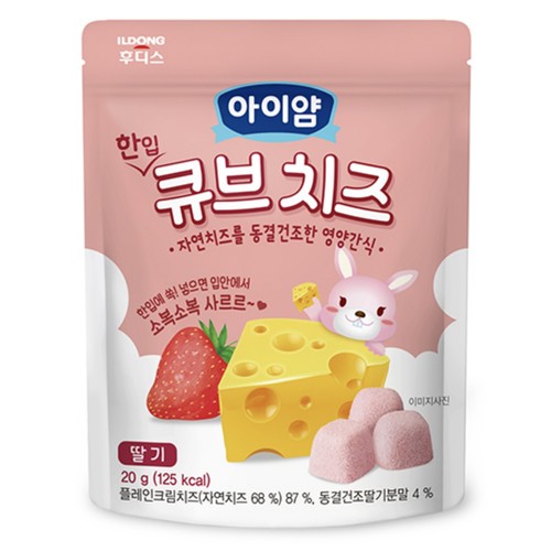  아이얌 한입 큐브치즈 딸기 (20G)