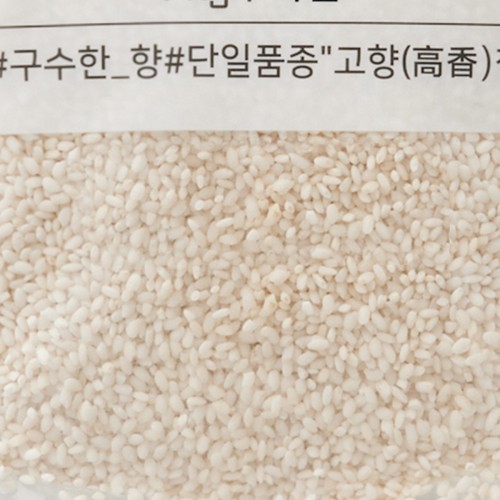 고향 찹쌀 (1KG)