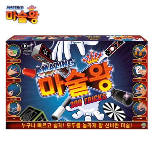 마술왕 300트릭 (6세이상)
