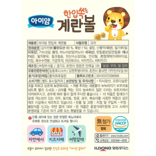일동후디스 아이얌 계란볼과자 (60G)