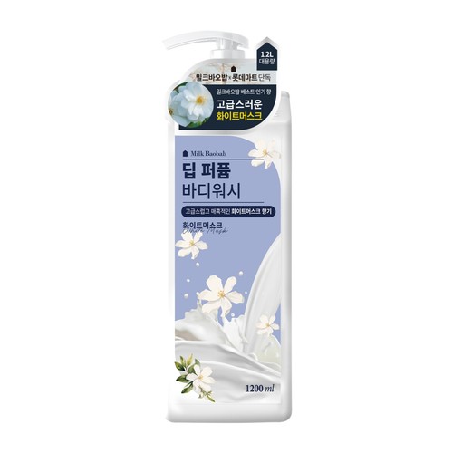  밀크바오밥 딥 퍼퓸 바디워시 (화이트머스크) (1,200ML)