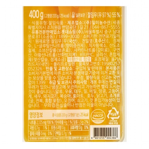오늘좋은 김밥단무지 (400G)