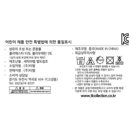 BLUE/110 포켓몬 아동 밍크스판 9부 상하복
