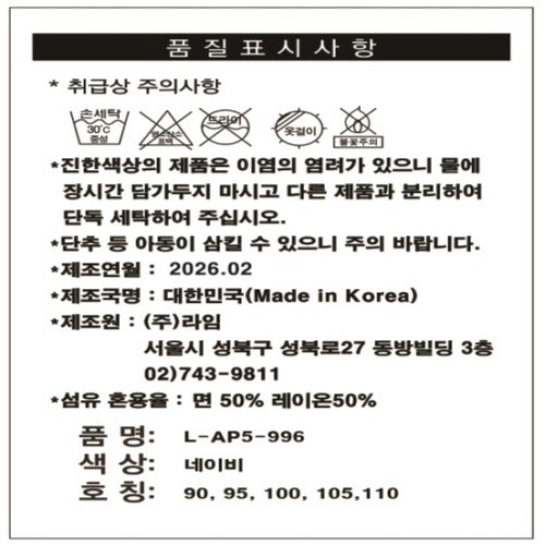 NAVY/110 라임 리버풀체크 5부하의