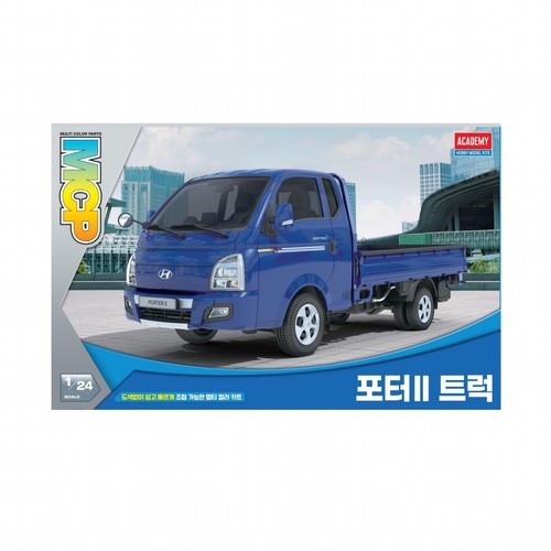아카데미 포터II 트럭 (만14세이상)