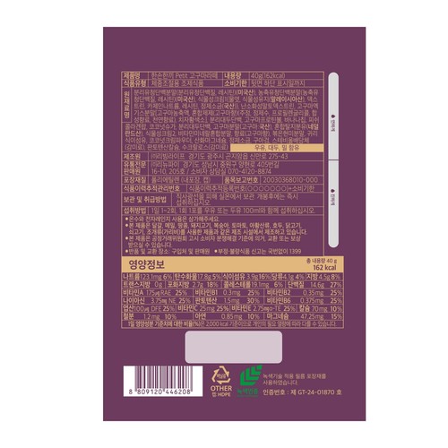한손한끼 쁘띠 고구마라떼 (40G)