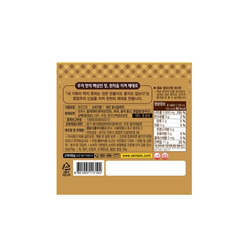 샘표 양조간장801 (1.7L)
