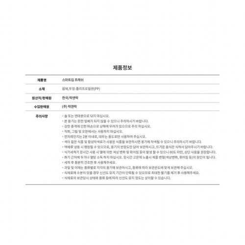 락앤락 스마트킵프레쉬(2P) (330ML)