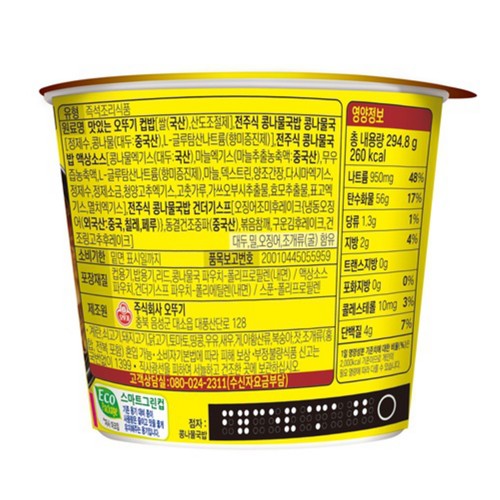 오뚜기 컵밥 전주식콩나물국밥 (294.8G)