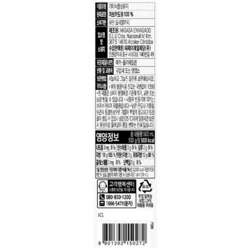 백설 유러피안 아보카도유 (500ML)