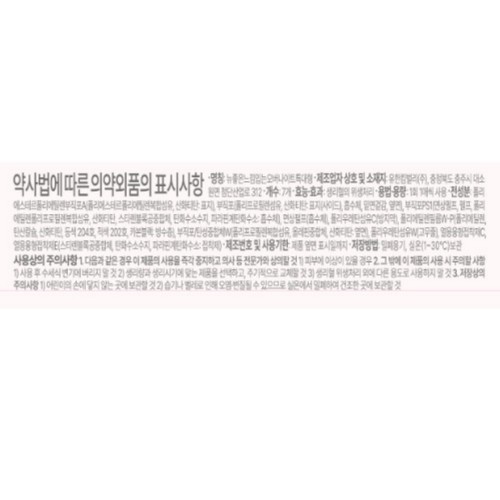 좋은느낌 센서티브스킨 입는오버나이트 특대형 (7입)