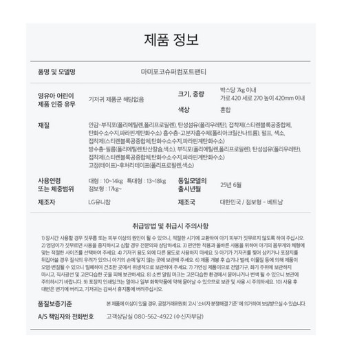 마미포코 슈퍼컴포트팬티 대형(남아) (44P)