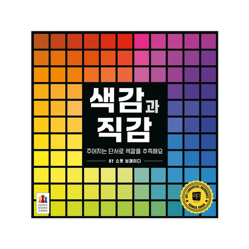 코리아보드게임즈 색감과 직감