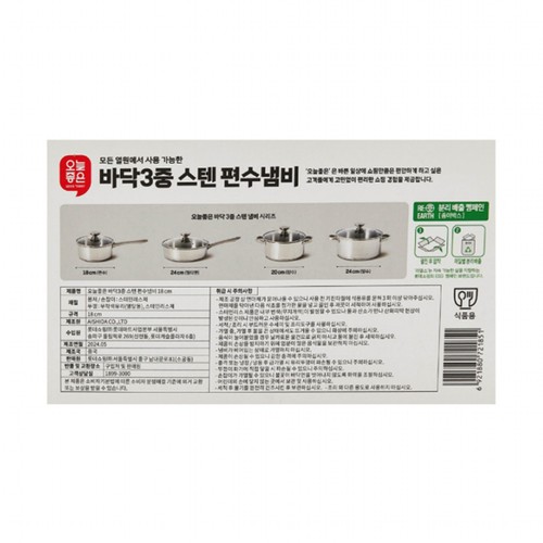오늘좋은 바닥3중 스텐편수냄비 (18CM)