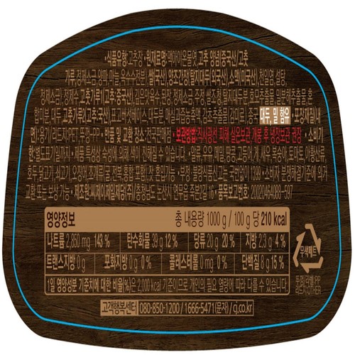 해찬들 옛장 고추장 (1KG)